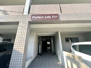 ＰｅｒｆｅｃｔＬｉｆｅ門戸の物件外観写真